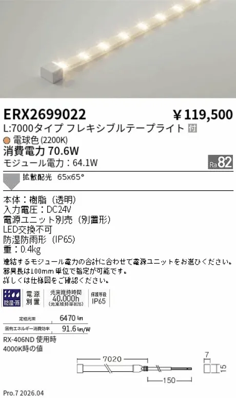 ERX2699022