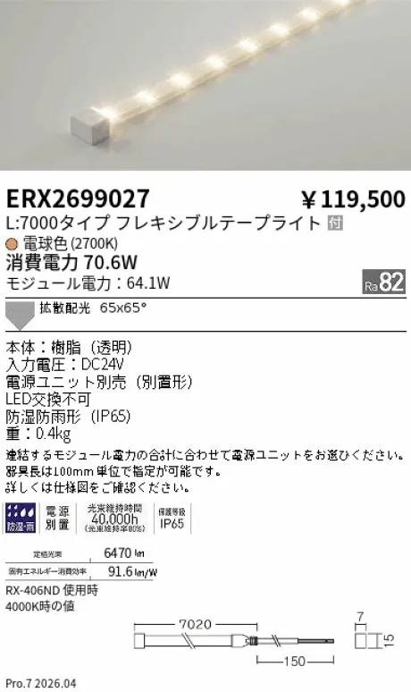 ERX2699027