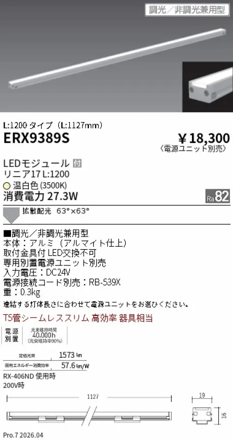 ERX9389S