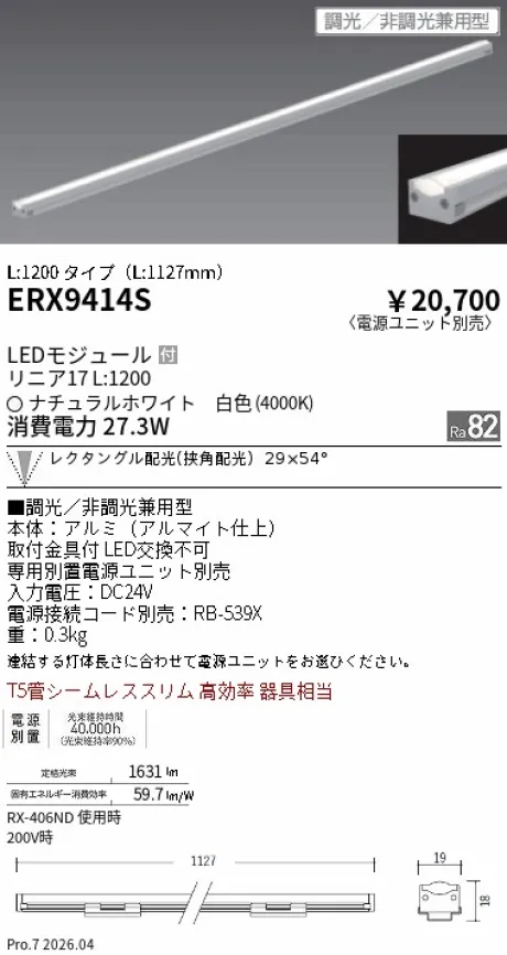 ERX9414S