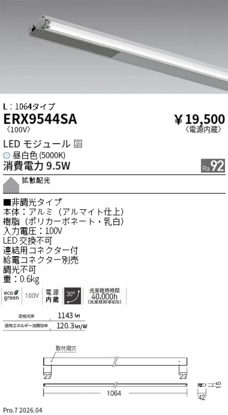 ERX9544SA