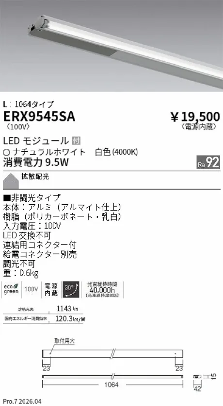 ERX9545SA