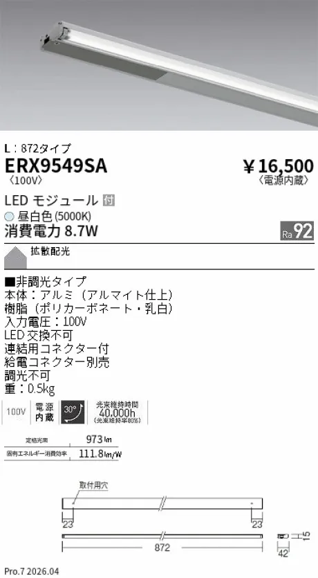 ERX9549SA