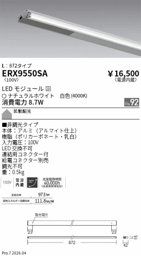 ERX9550SA