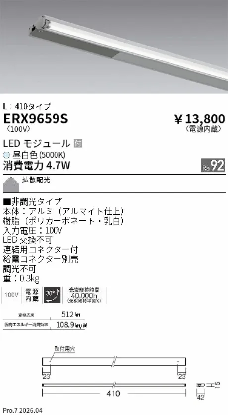 ERX9659S
