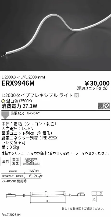 ERX9946M