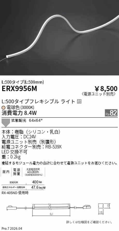 ERX9956M