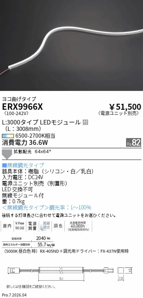 ERX9966X