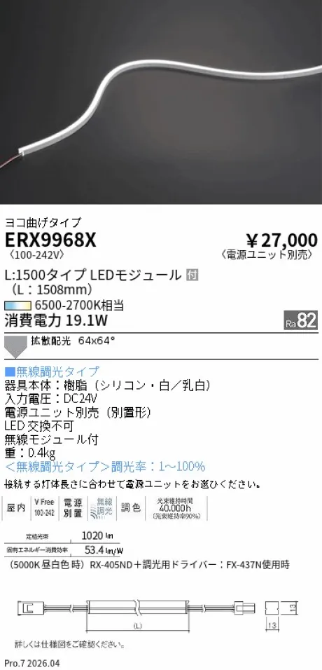 ERX9968X