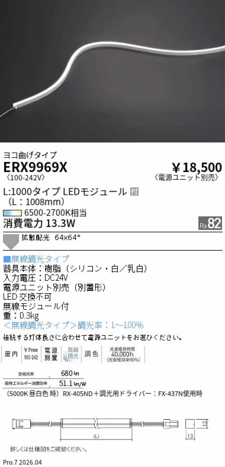 ERX9969X