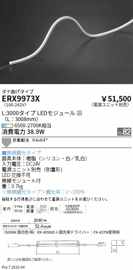 ERX9973X