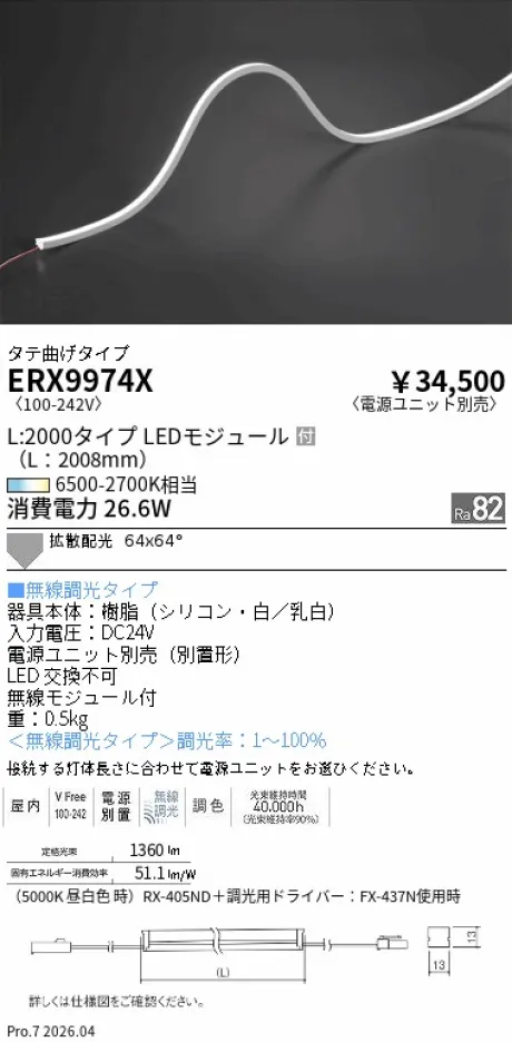 ERX9974X