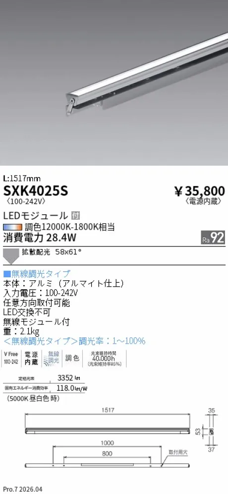 SXK4025S