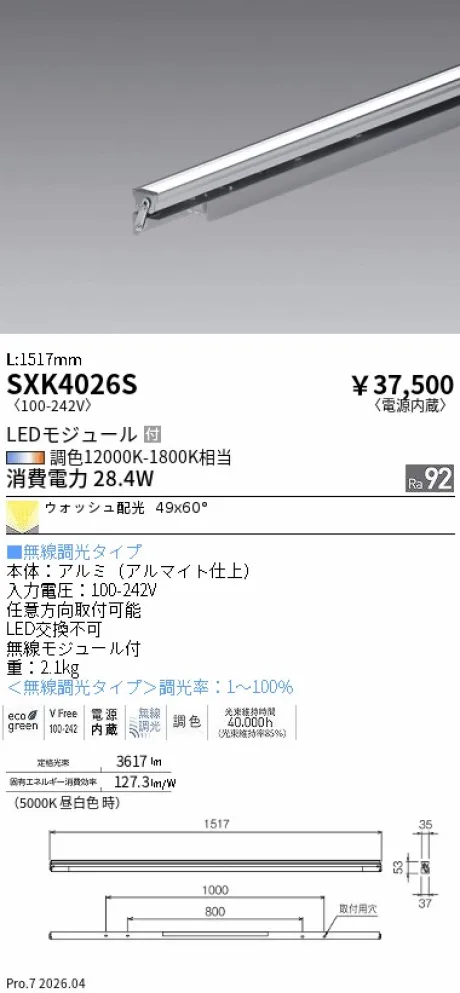 SXK4026S
