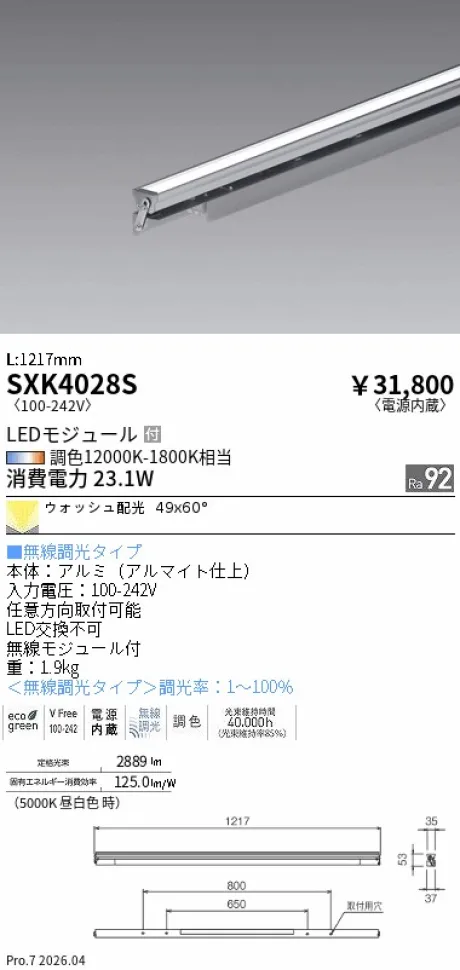SXK4028S