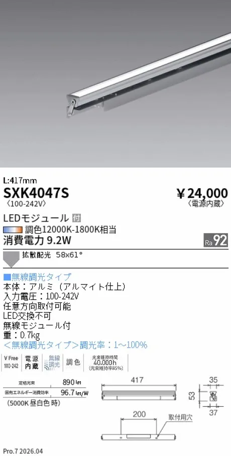 SXK4047S