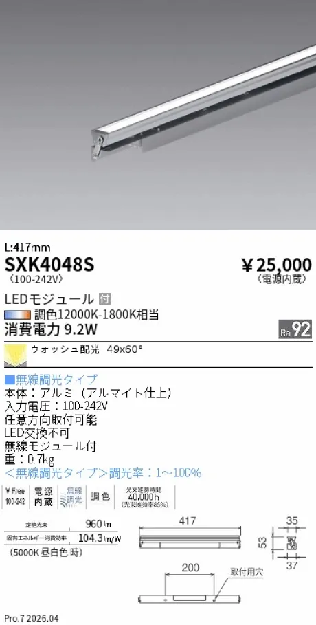 SXK4048S