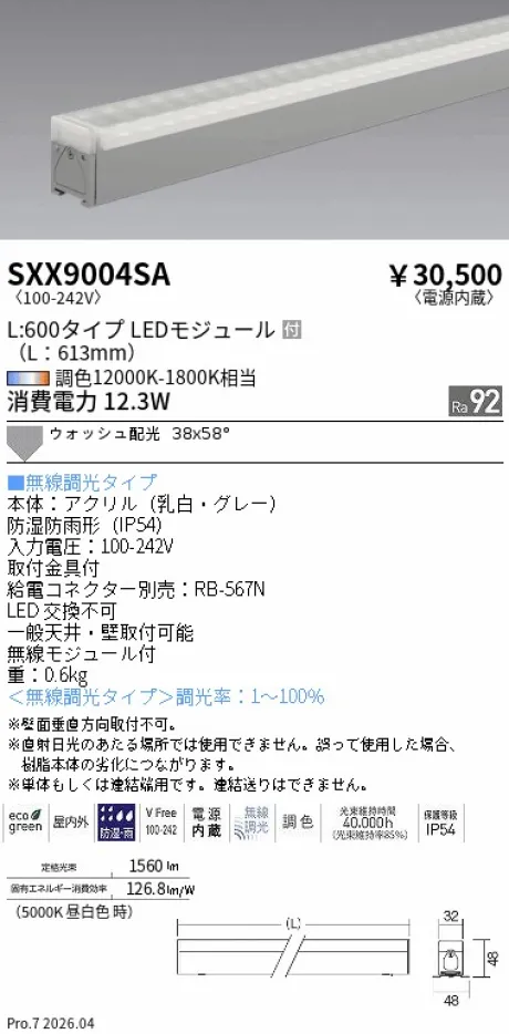 SXX9004SA