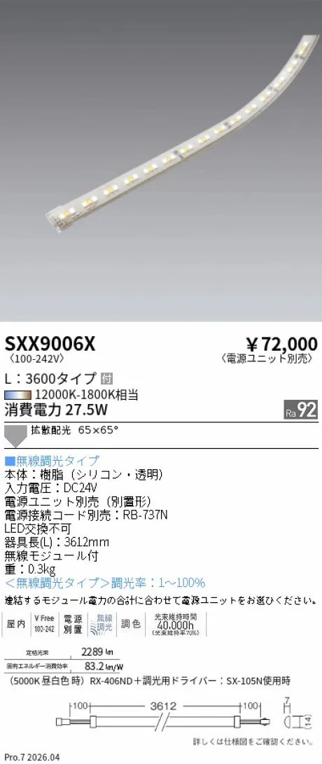 SXX9006X