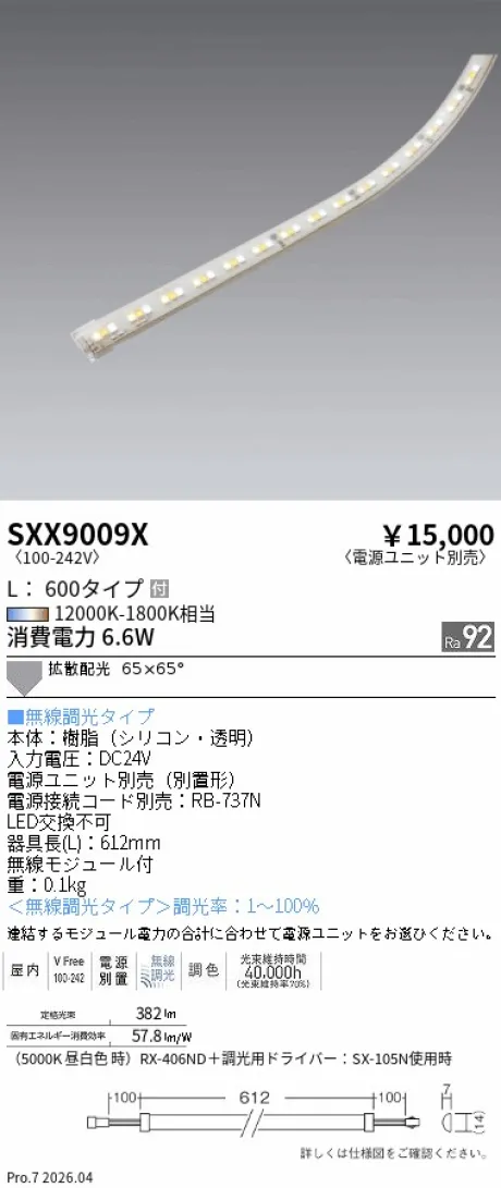 SXX9009X