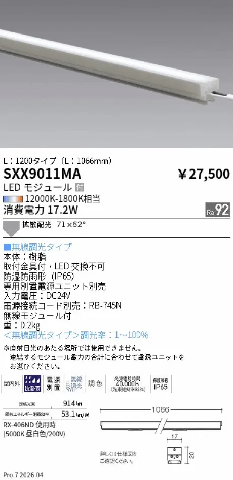 SXX9011MA