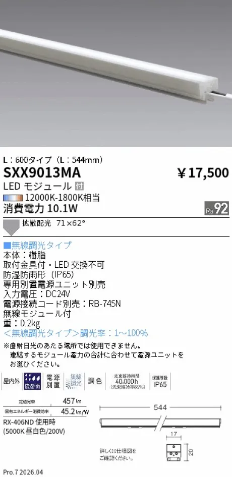SXX9013MA