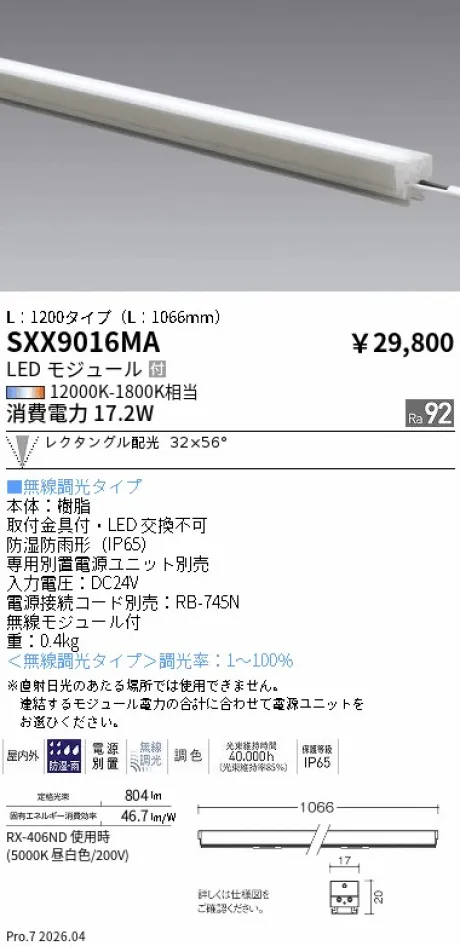 SXX9016MA