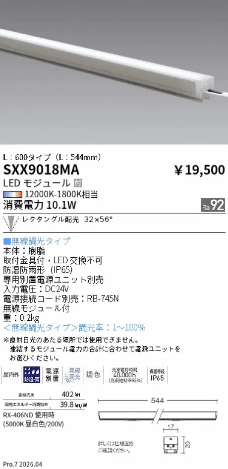 SXX9018MA