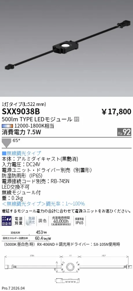 SXX9038B