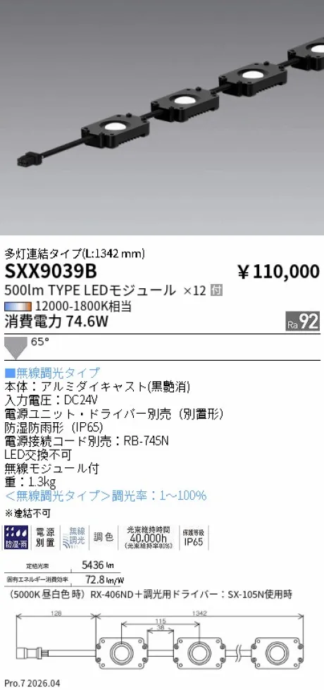 SXX9039B