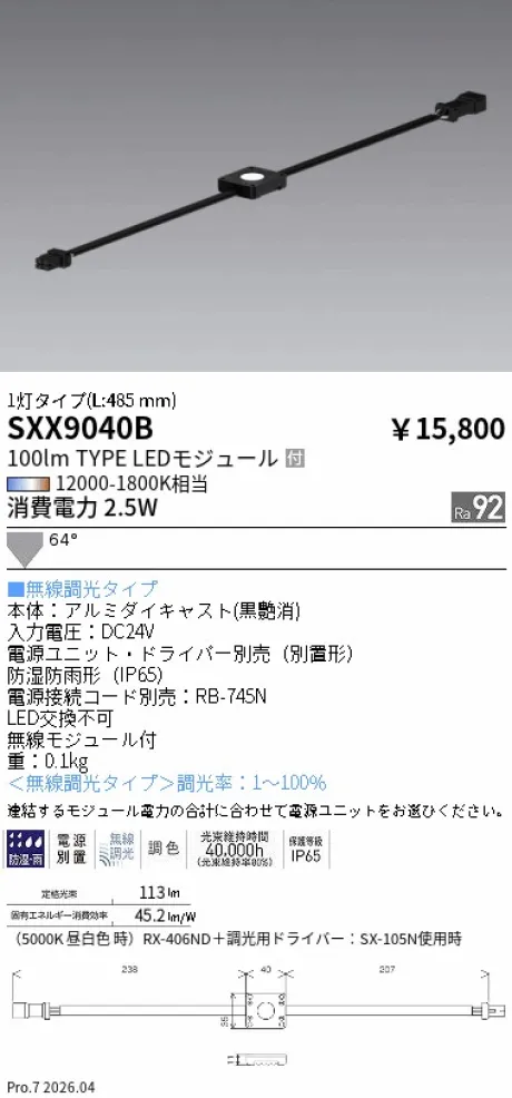 SXX9040B