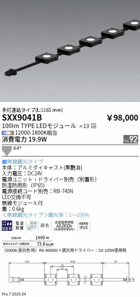 SXX9041B