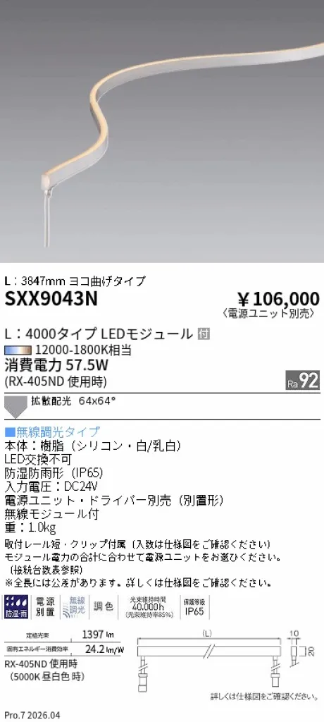 SXX9043N