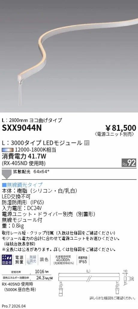 SXX9044N