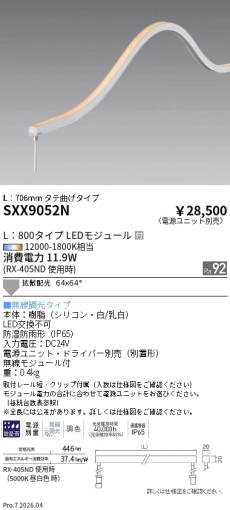 SXX9052N