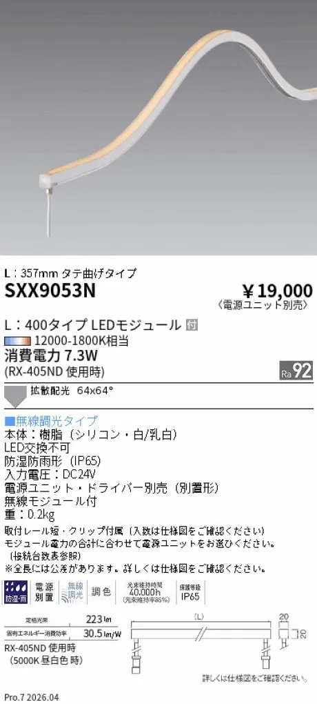 SXX9053N