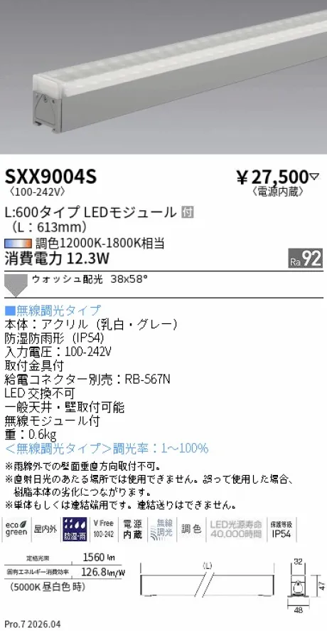 SXX9004S