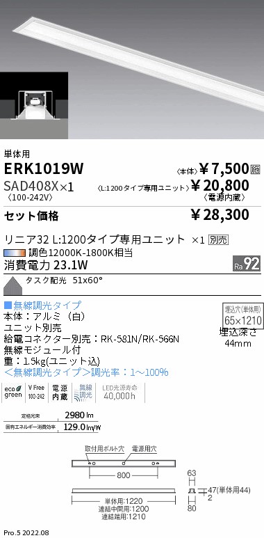 ERK1019W-...