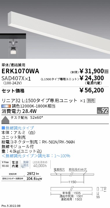 ERK1070WA...