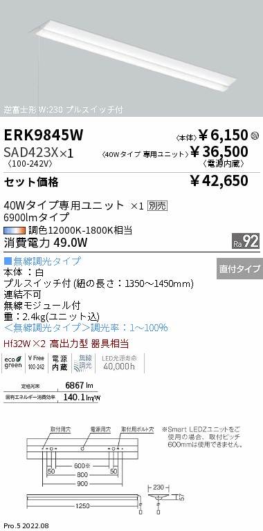 ERK9845W-...