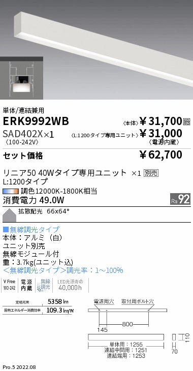 ERK9992WB...