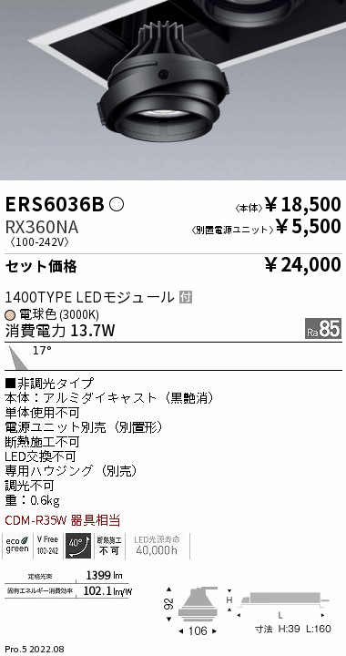 ERS6036B-...