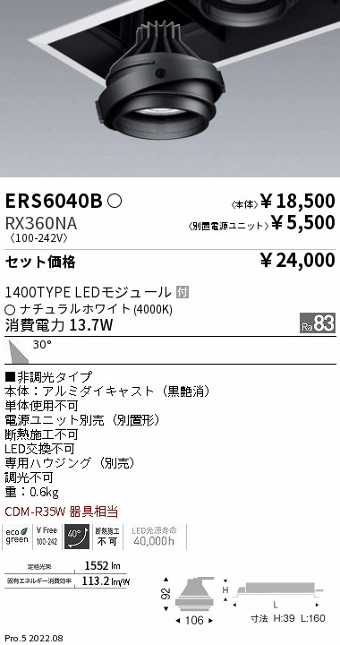 ERS6040B-RX360NA