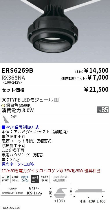 ERS6269B-...