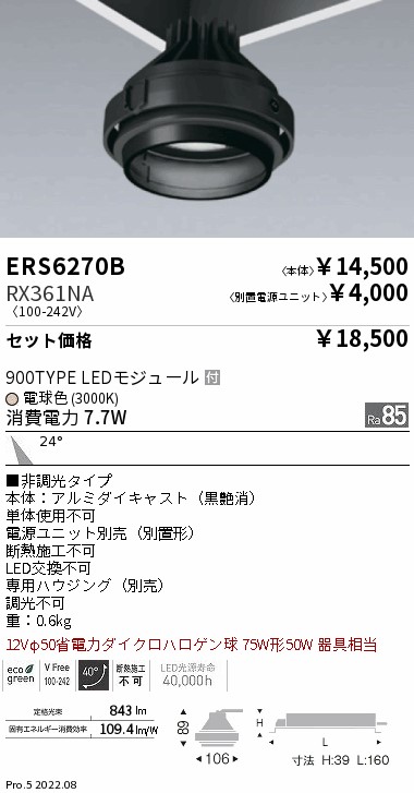 ERS6270B-...