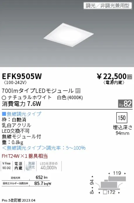 EFK9505W