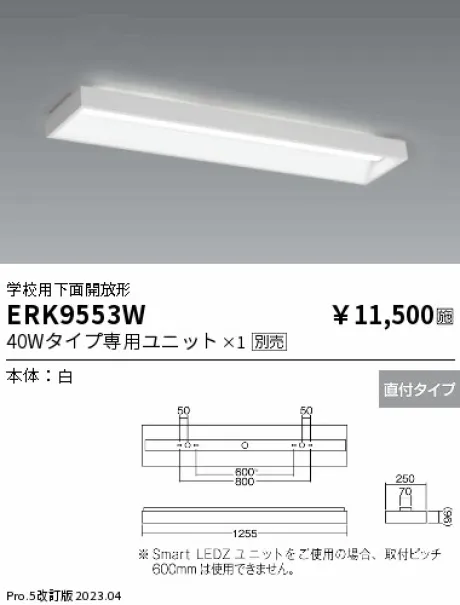 ERK9553W