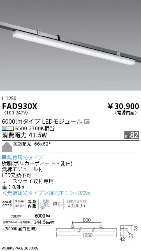 FAD930X