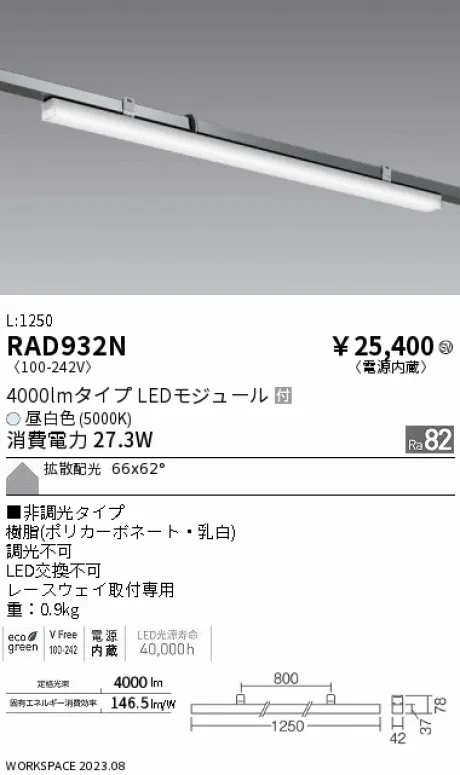 RAD932N