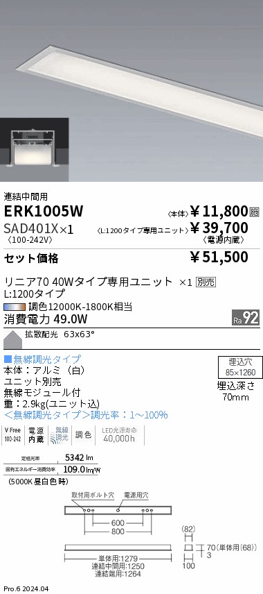 ERK1005W-...